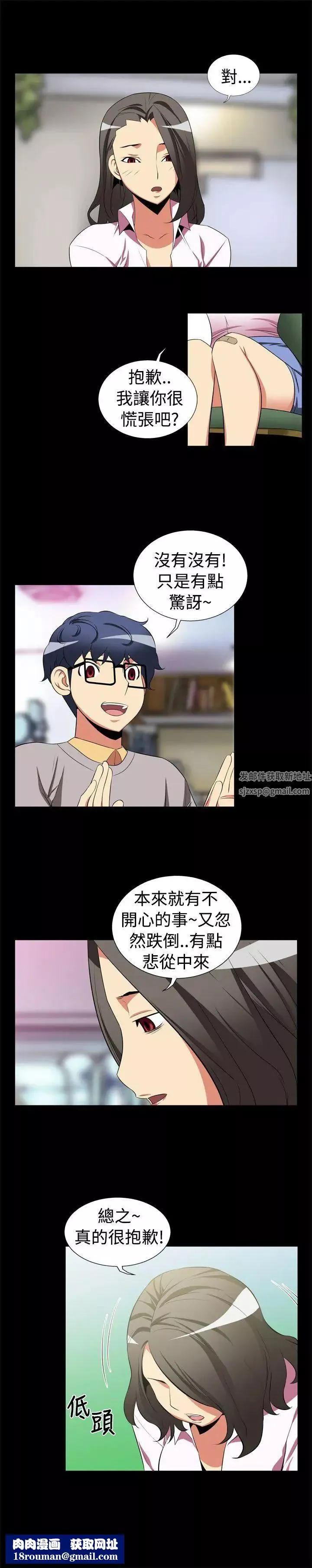 恋爱辅助器-第4话 - 图片 9