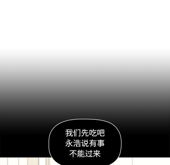 小孩子才做选择第10话