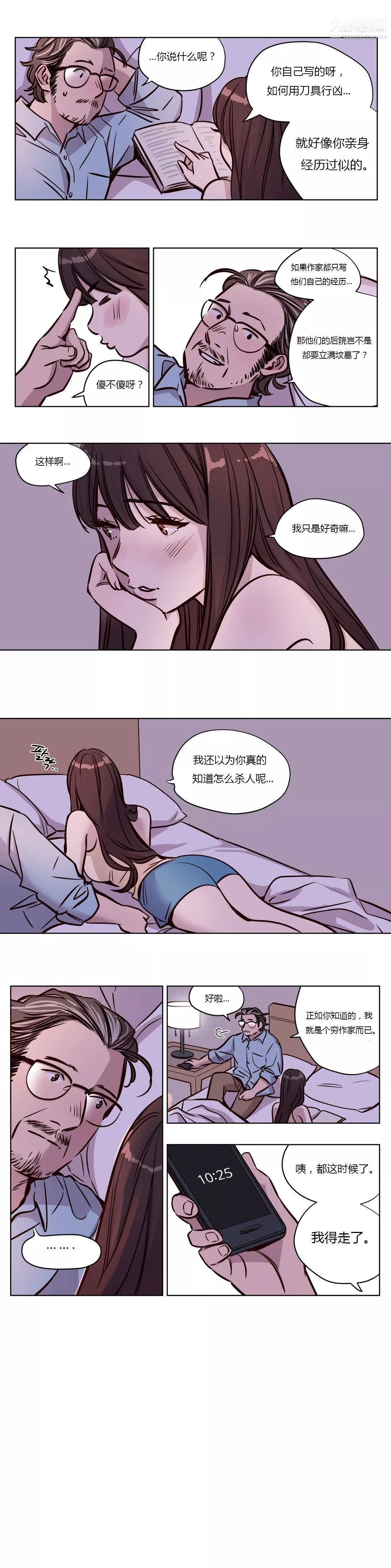 赎罪营01-74正传+外传-第47话 - 图片 8