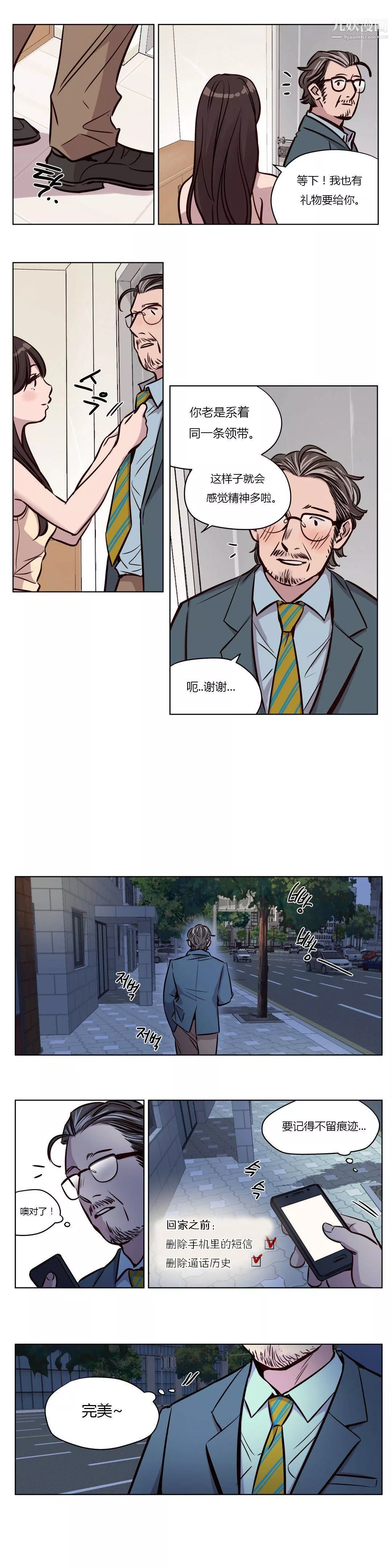 贖罪營01-74正傳+外傳第47話