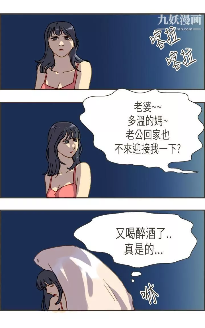 壞女人報告書第4話