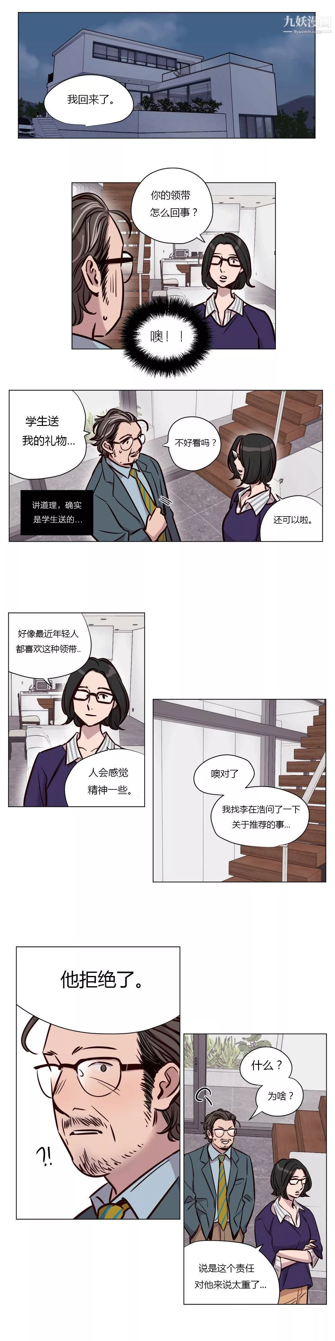 贖罪營01-74正傳+外傳第47話