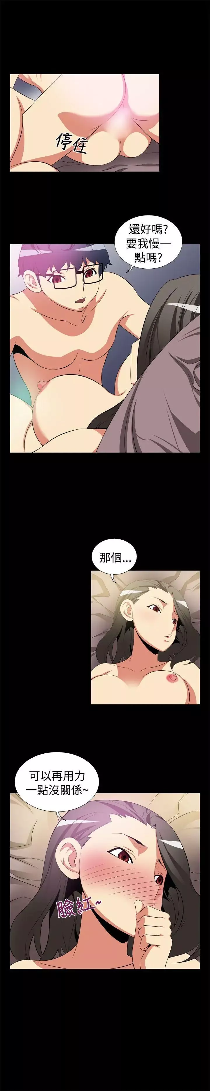 恋爱辅助器-第5话 - 图片 2