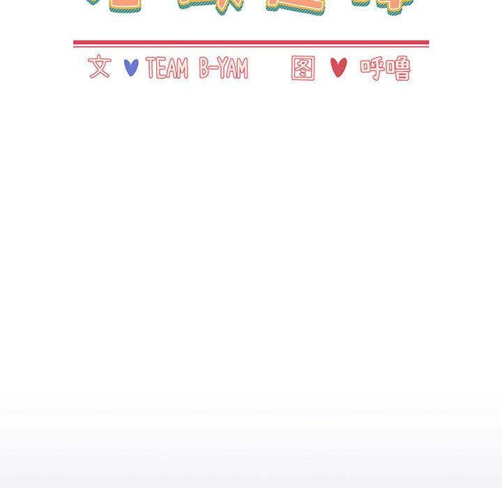 小孩子才做选择第10话