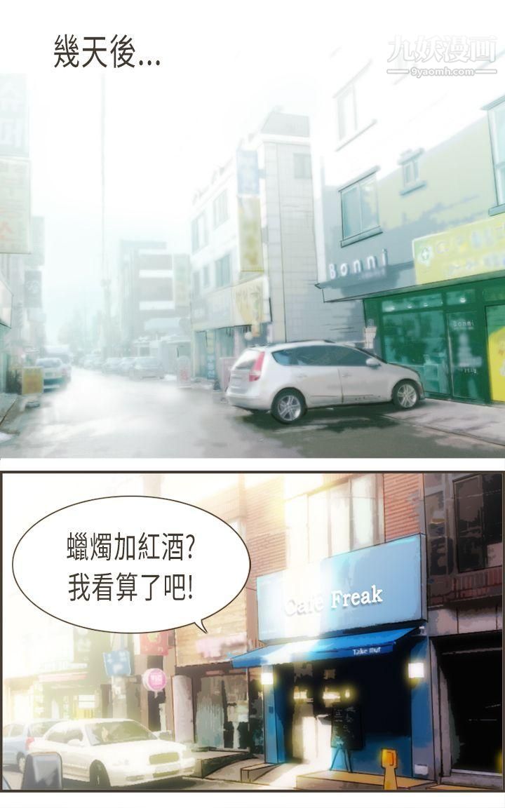 坏女人报告书第4话