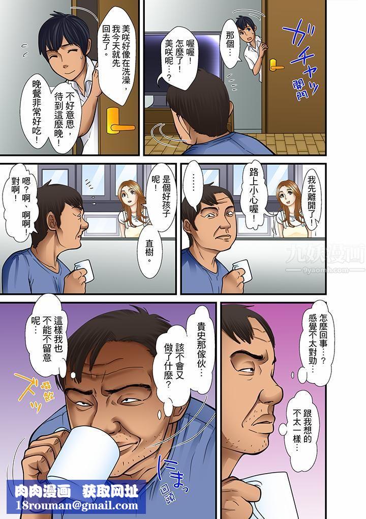 被继父和哥哥强硬地突入最深处第17话