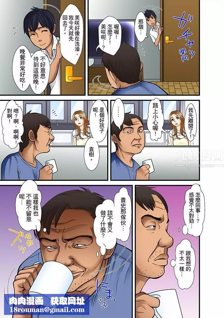 被繼父和哥哥強硬地突入最深處第17話
