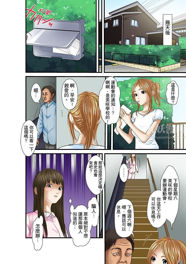 被繼父和哥哥強硬地突入最深處第17話