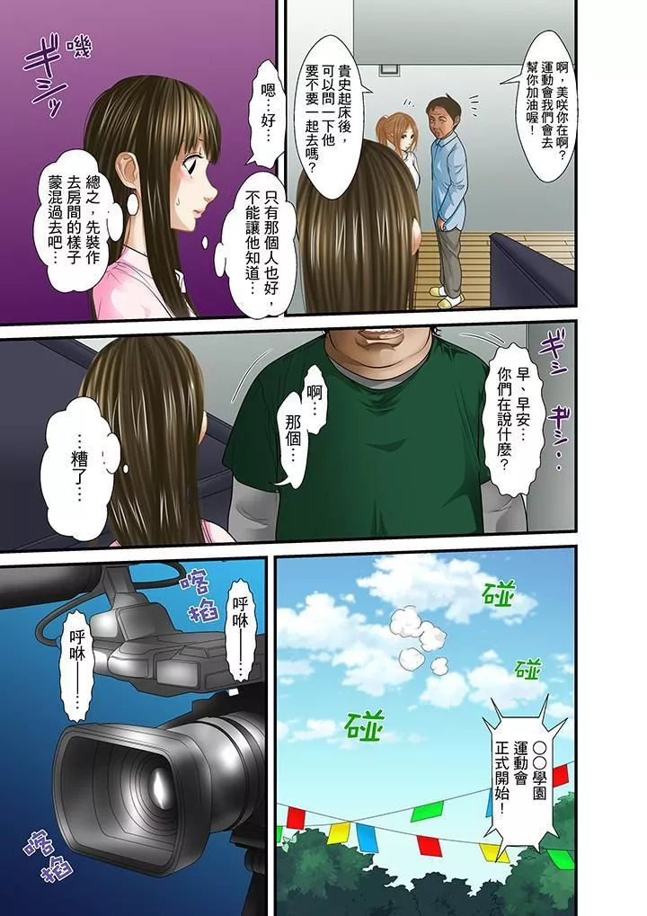 被繼父和哥哥強硬地突入最深處第17話