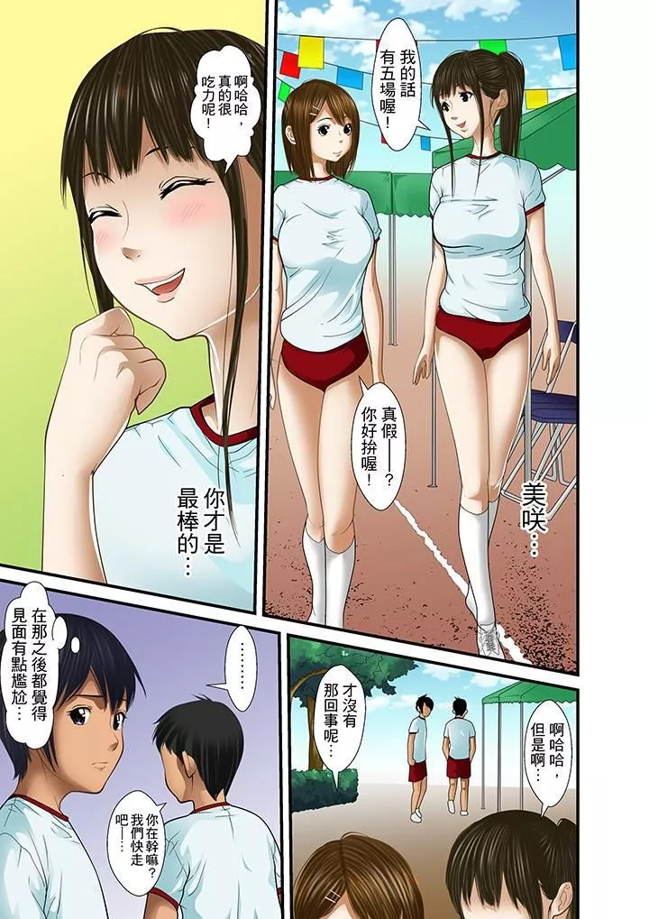 被繼父和哥哥強硬地突入最深處第17話