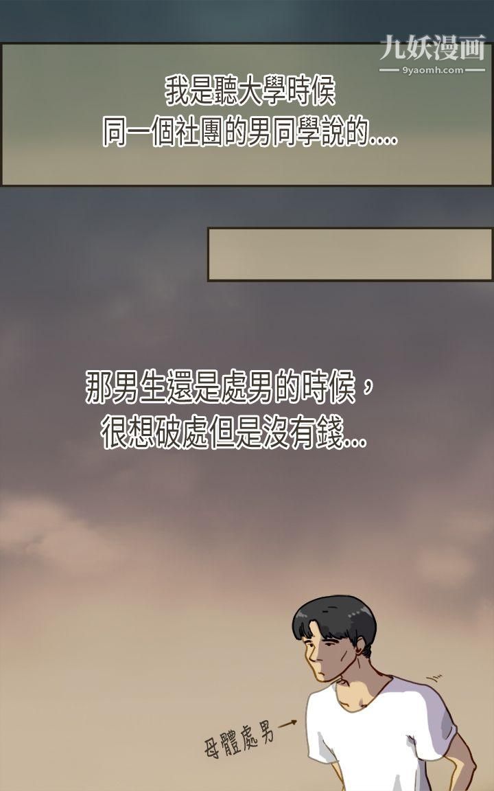 坏女人报告书第4话