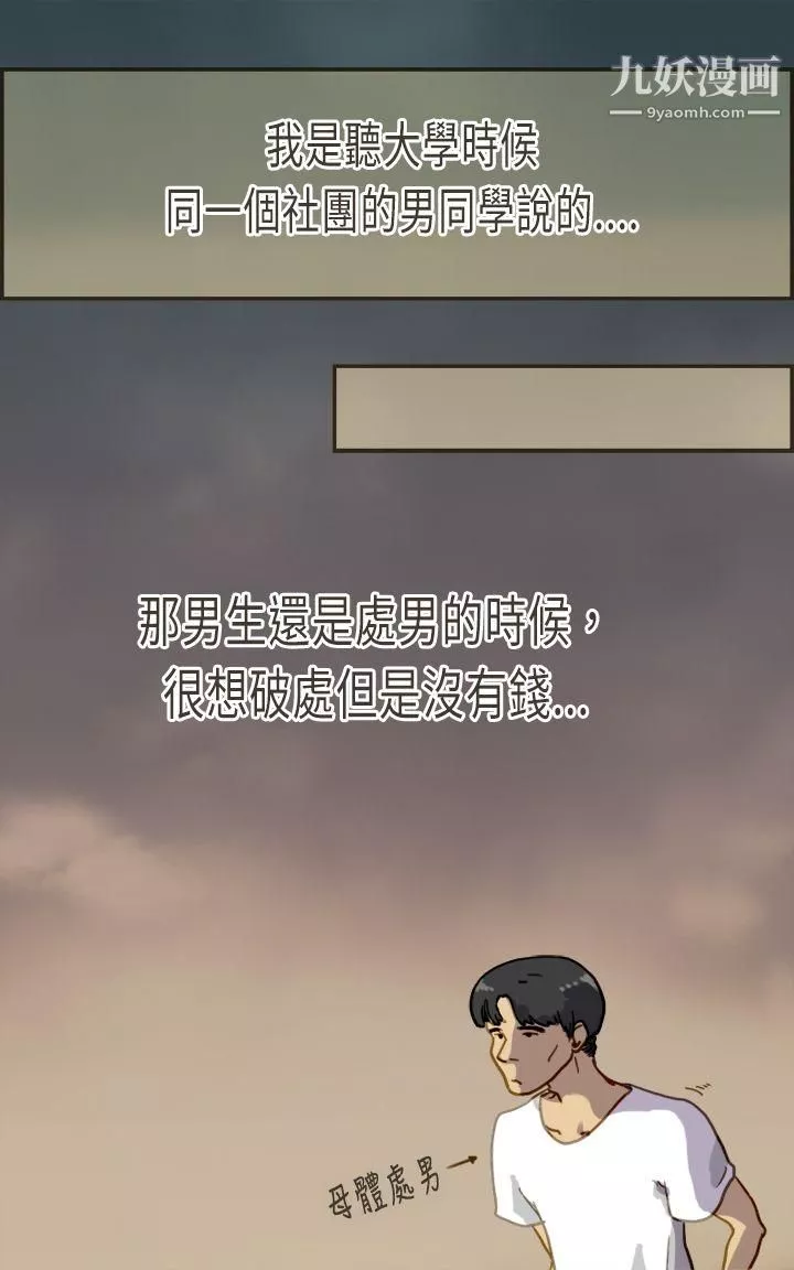 壞女人報告書第4話