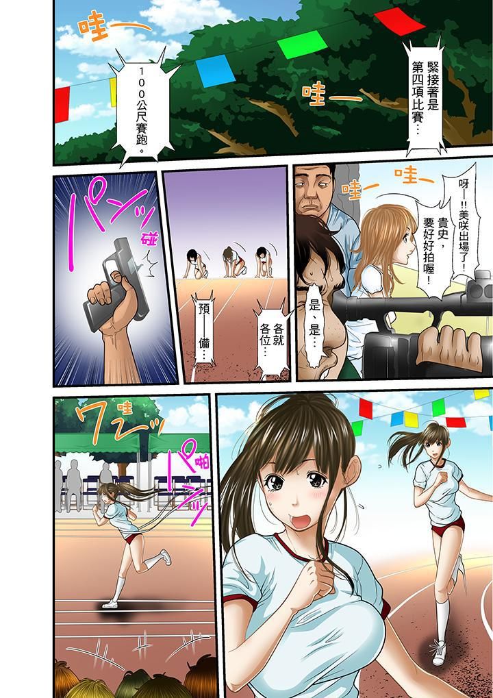 被继父和哥哥强硬地突入最深处第17话