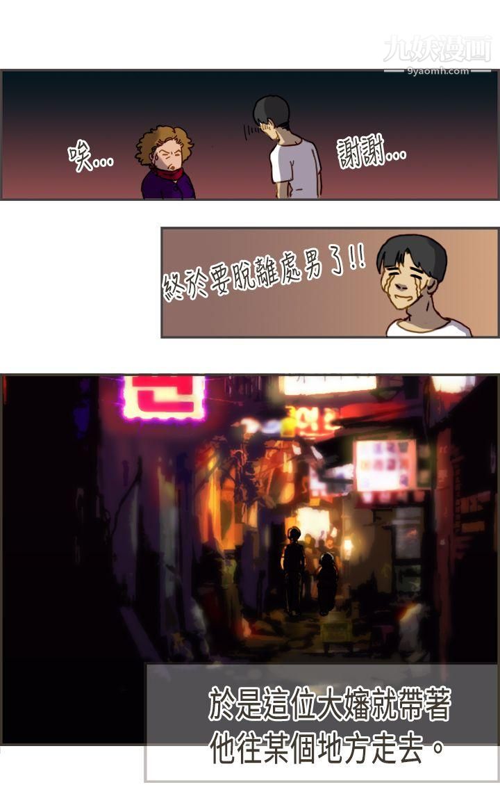 坏女人报告书第4话