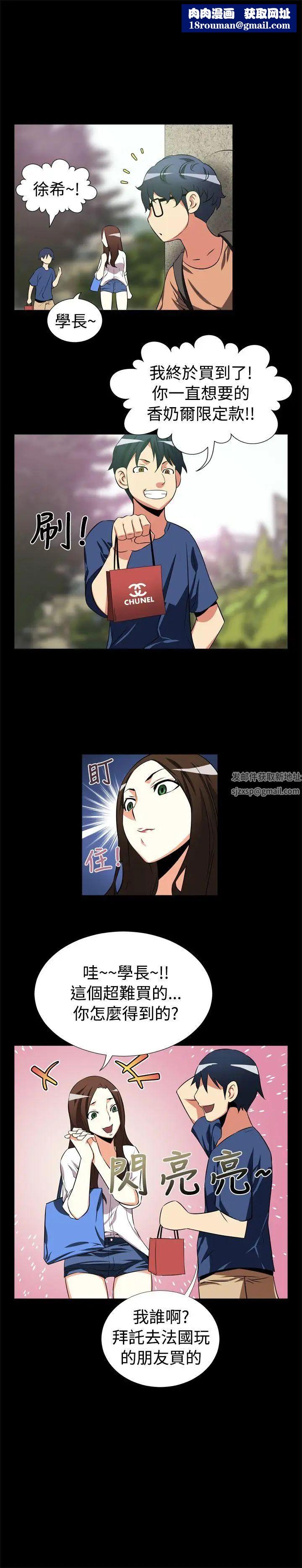 恋爱辅助器第6话