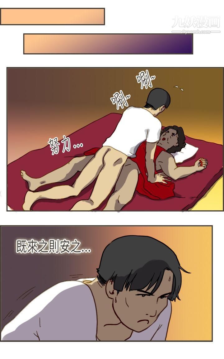 坏女人报告书第4话