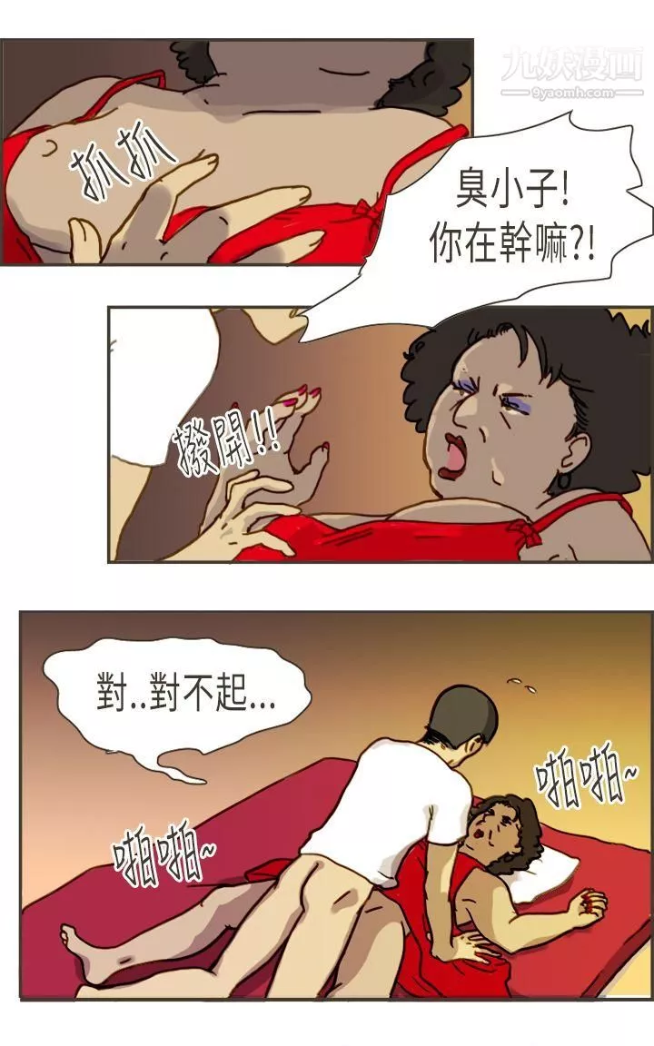 坏女人报告书-第4话 - 图片 32