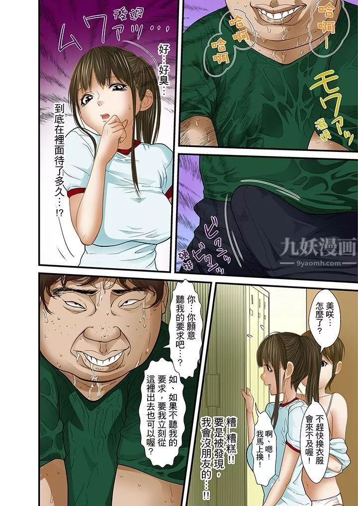 被繼父和哥哥強硬地突入最深處第18話