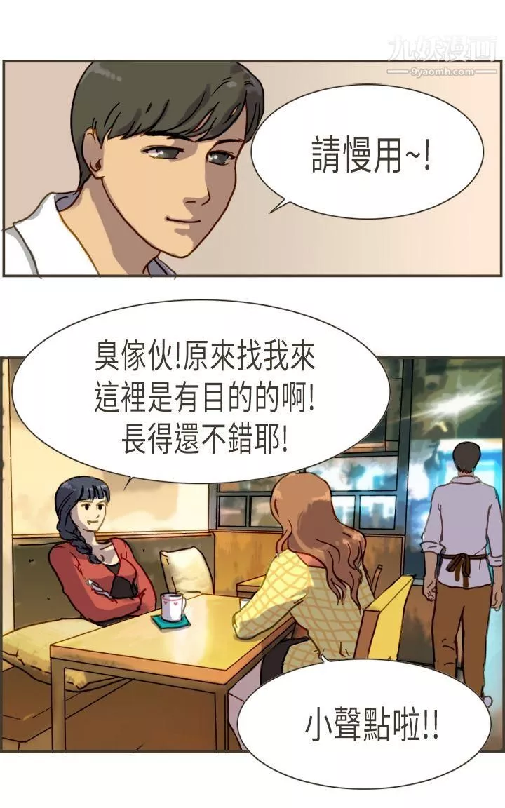 坏女人报告书-第4话 - 图片 36