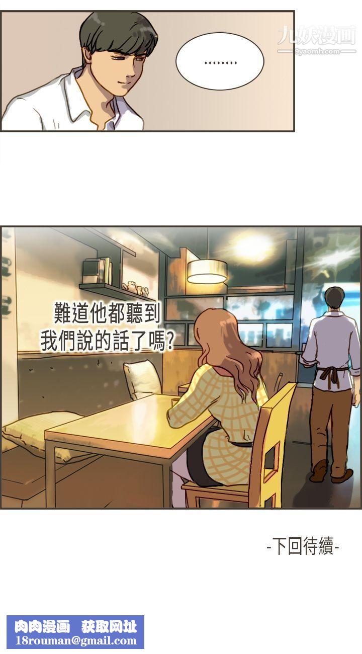 坏女人报告书第4话