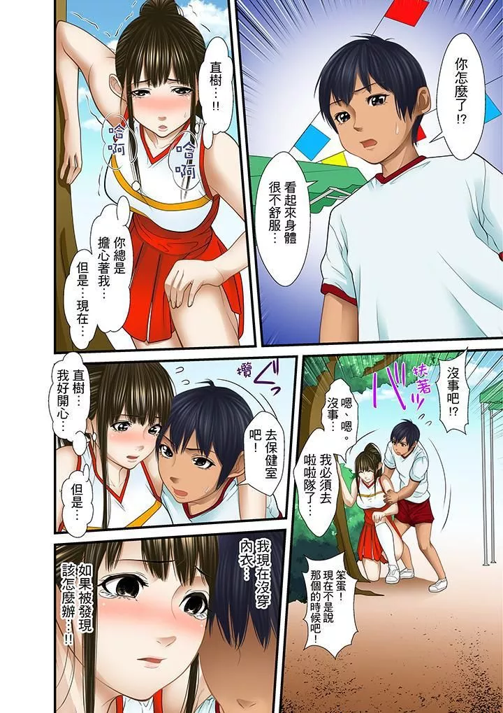 被繼父和哥哥強硬地突入最深處第18話