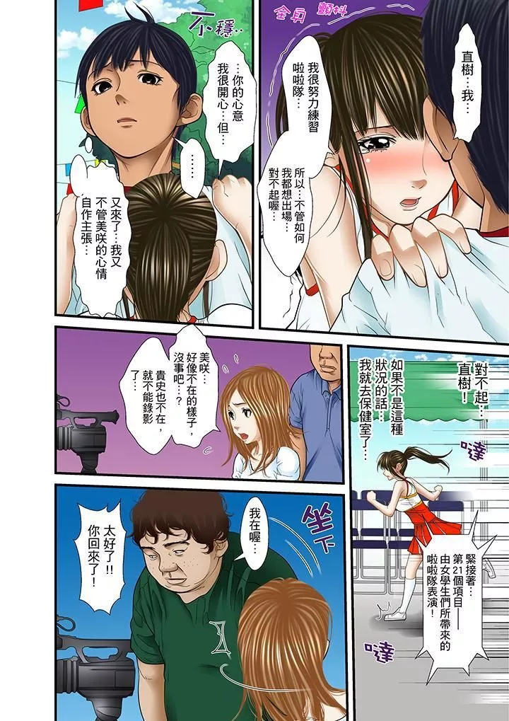 被繼父和哥哥強硬地突入最深處第18話
