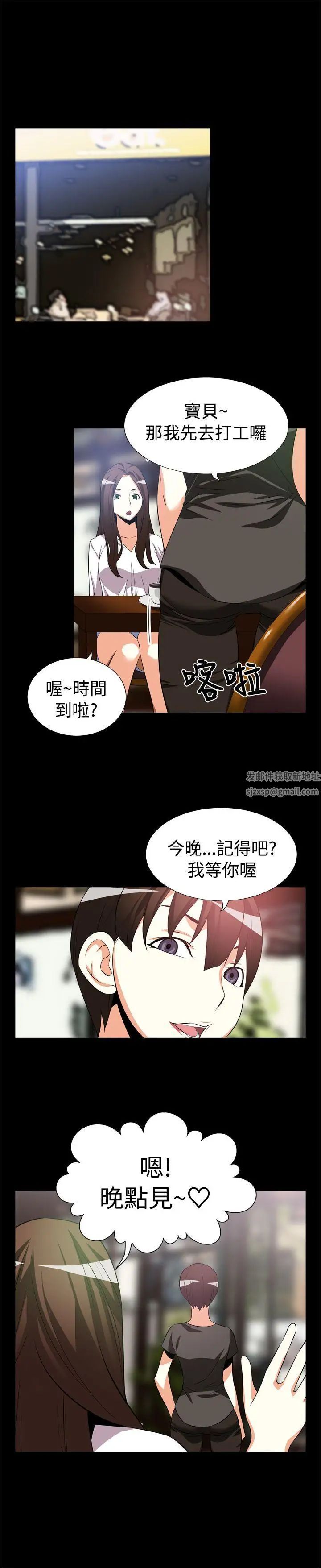 戀愛輔助器第7話