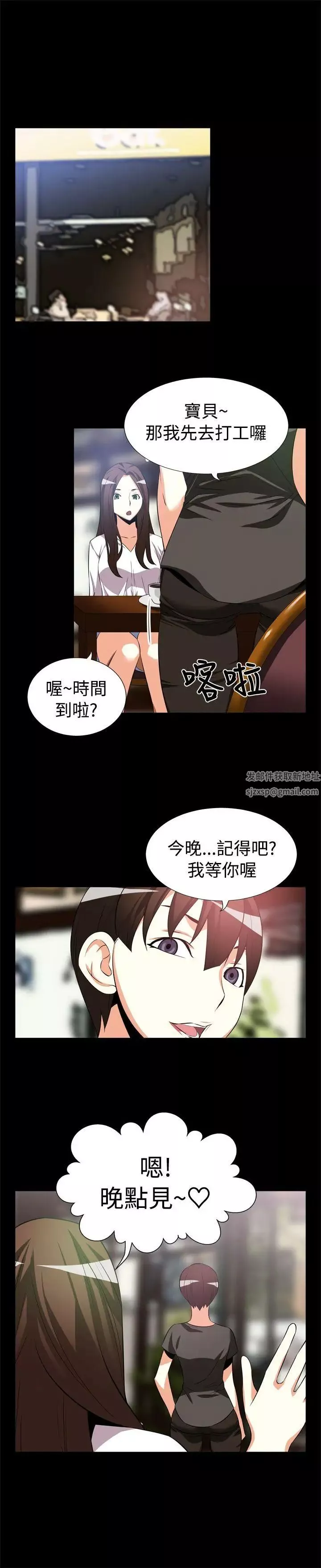 恋爱辅助器-第7话 - 图片 9