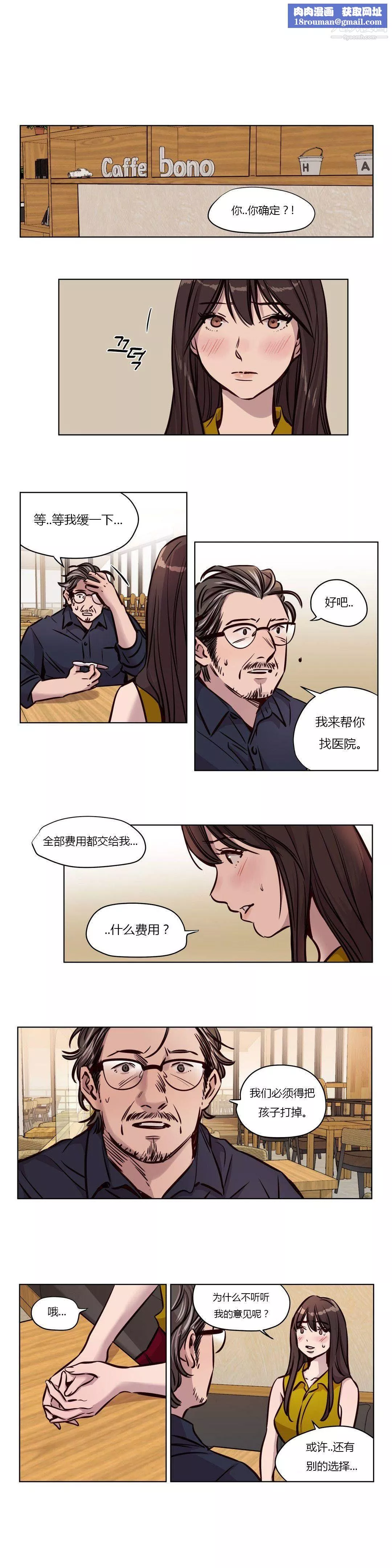 赎罪营01-74正传+外传-第50话 - 图片 1