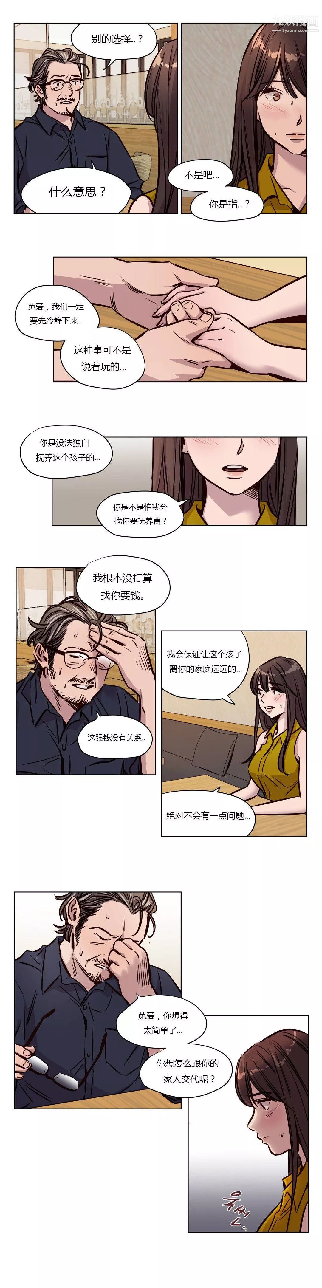 赎罪营01-74正传+外传-第50话 - 图片 2