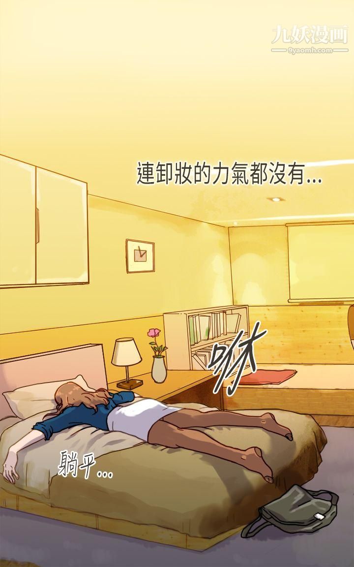 坏女人报告书第5话