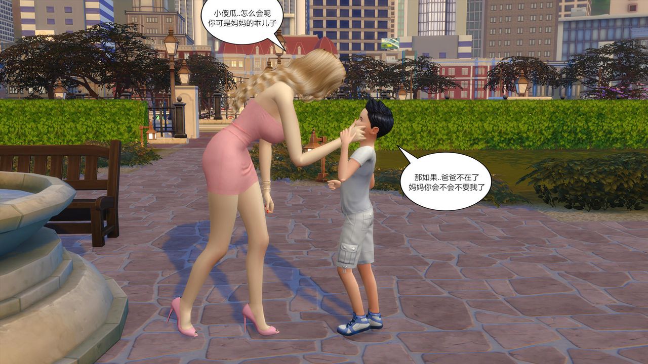 [3D]妈妈脱掉衣服的样子第10话