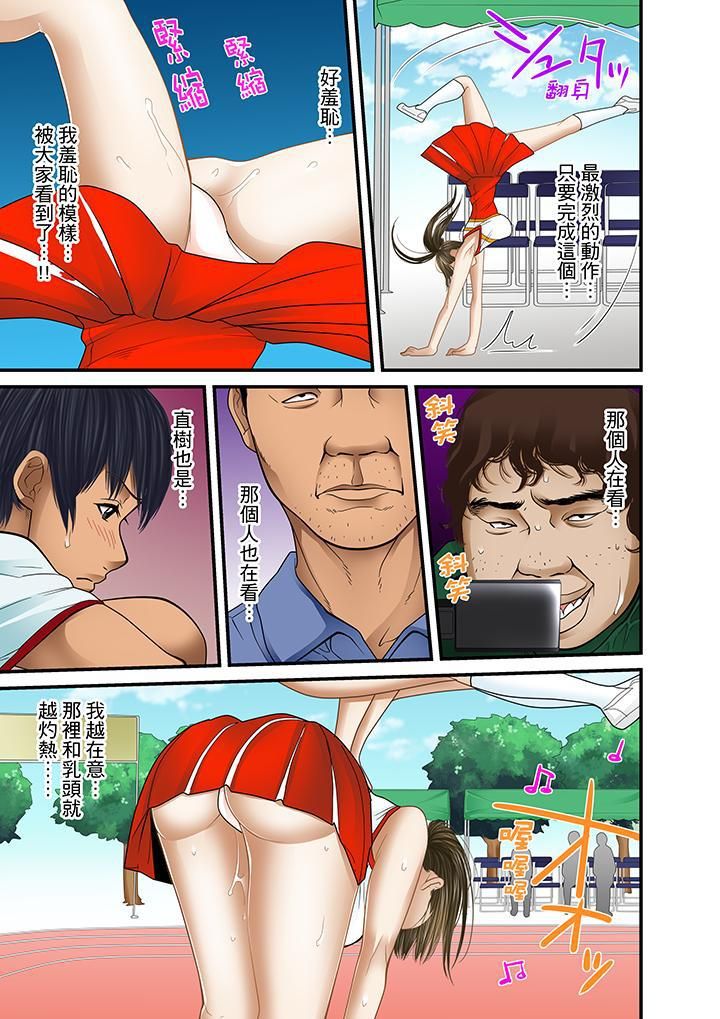 被繼父和哥哥強硬地突入最深處第19話