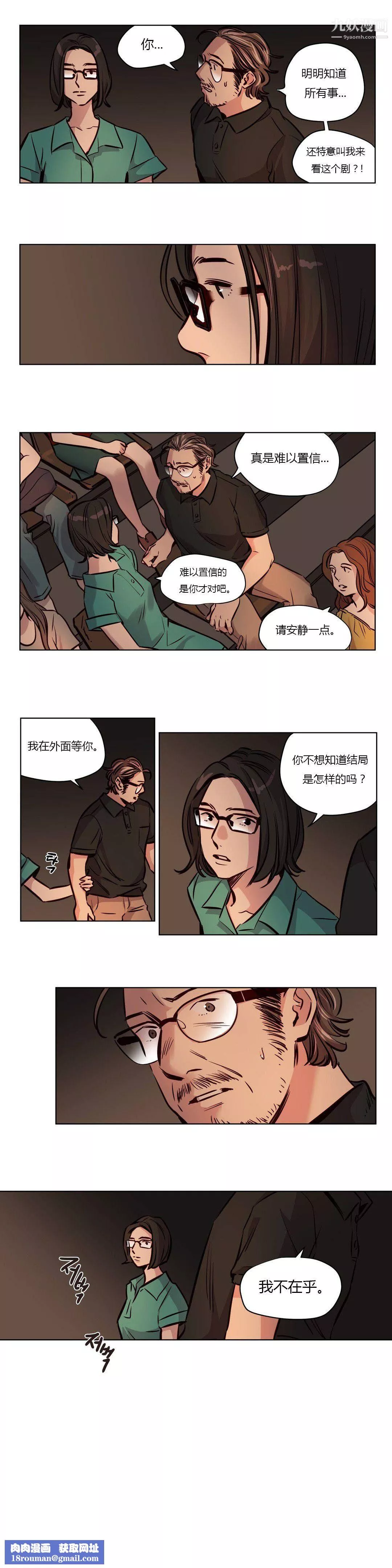 赎罪营01-74正传+外传-第50话 - 图片 8
