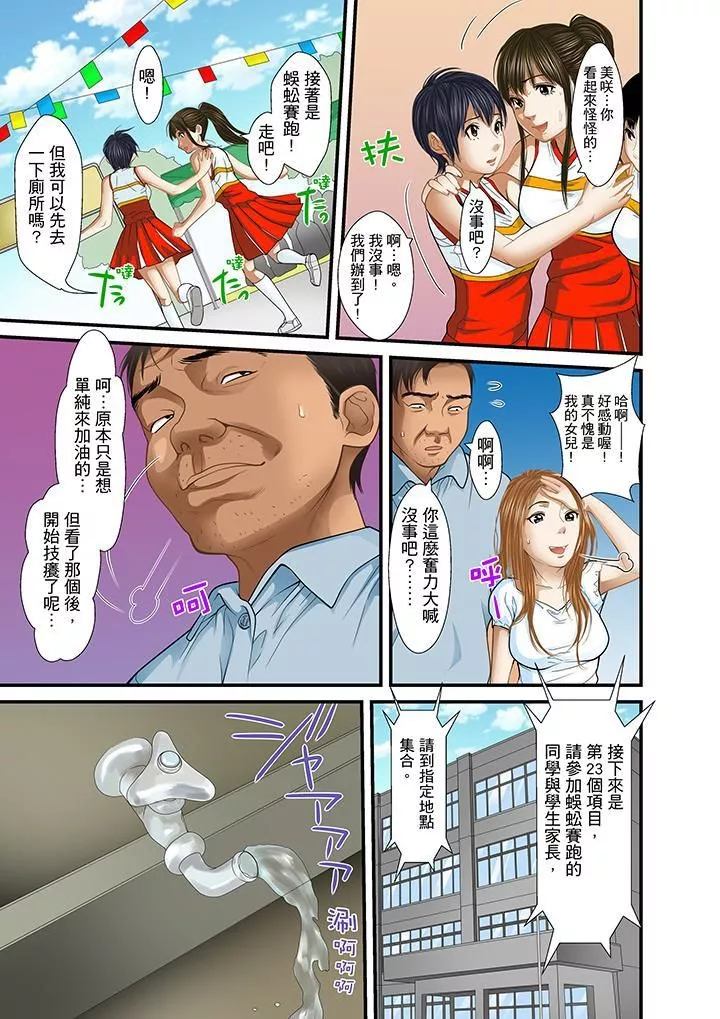 被繼父和哥哥強硬地突入最深處第19話