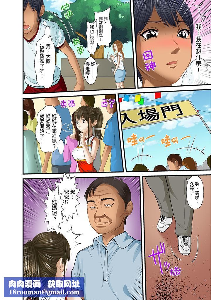 被继父和哥哥强硬地突入最深处第19话