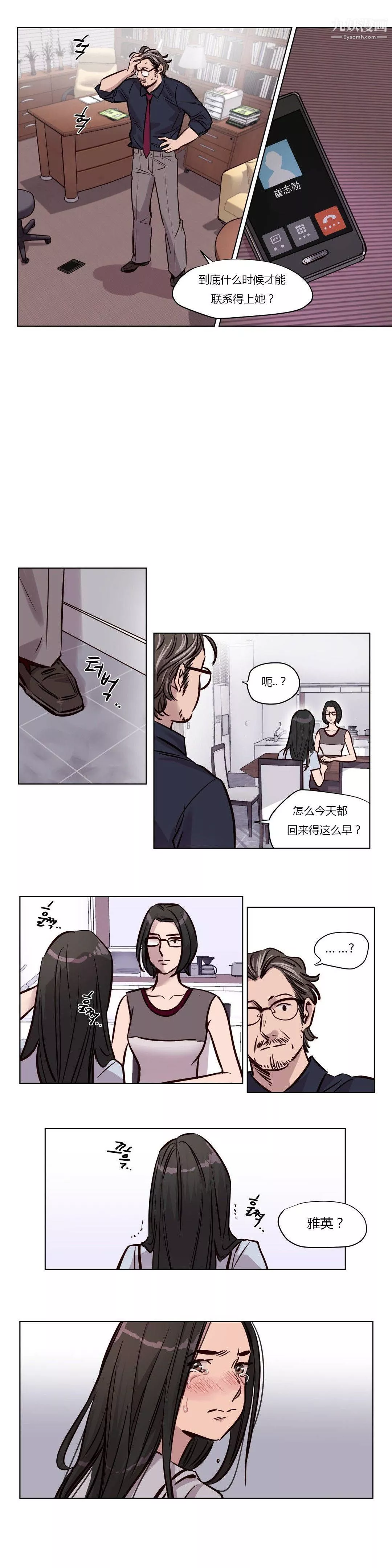 赎罪营01-74正传+外传-第50话 - 图片 10