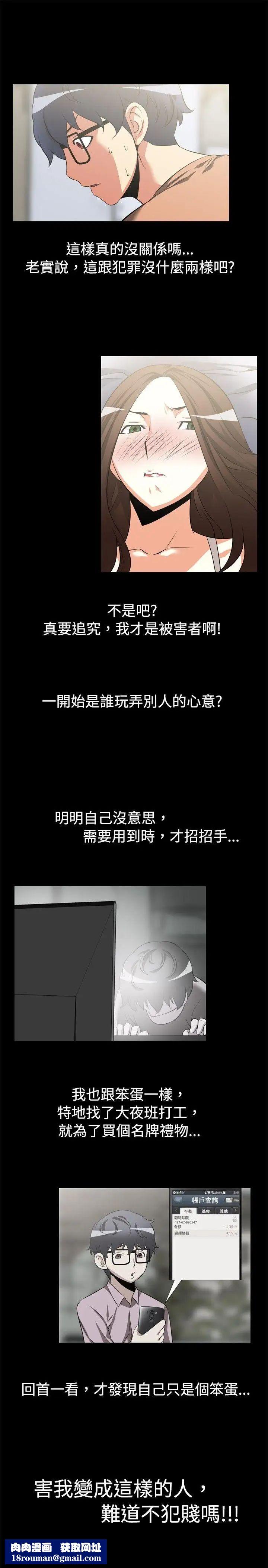 戀愛輔助器第8話