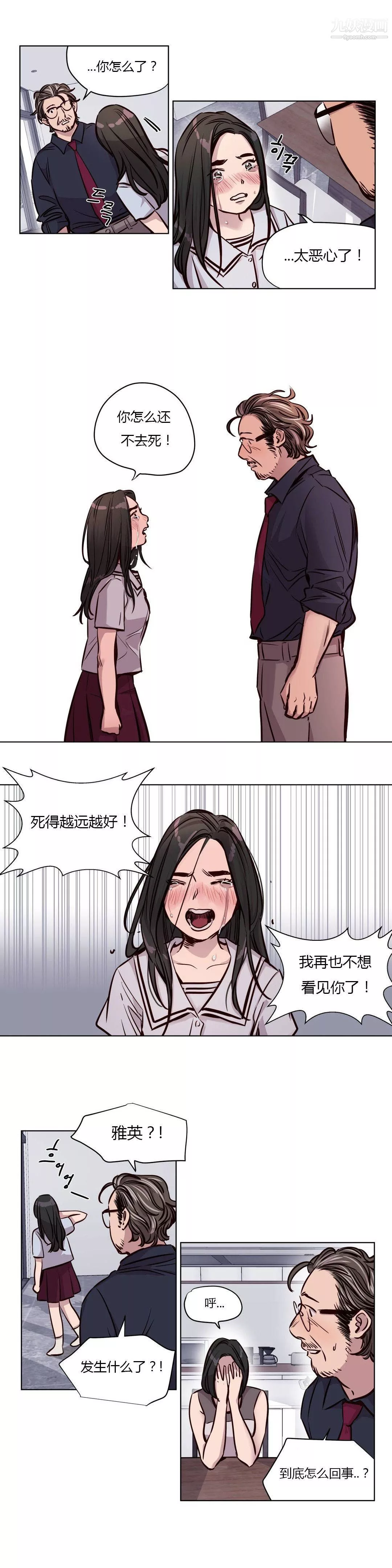 赎罪营01-74正传+外传-第50话 - 图片 11