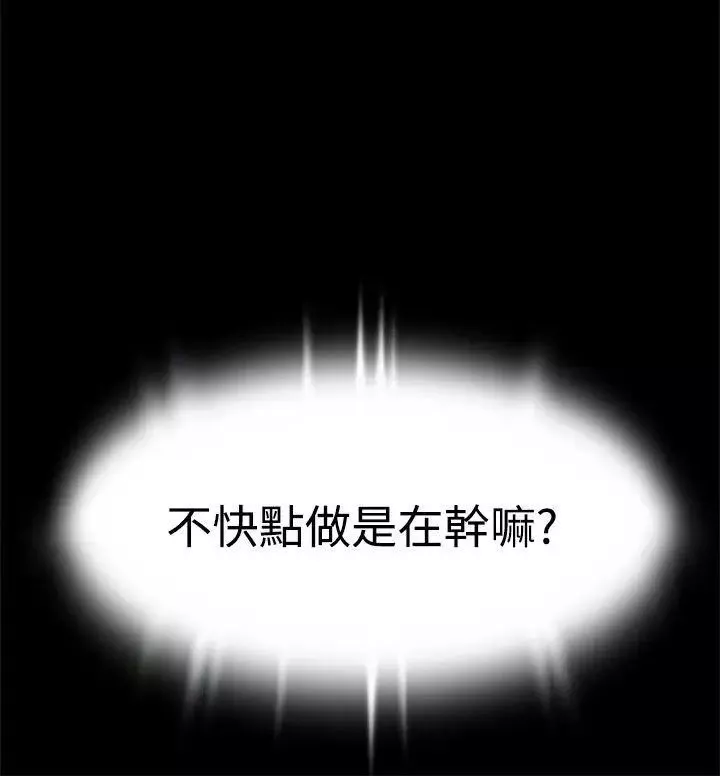 恋爱辅助器-第8话 - 图片 10