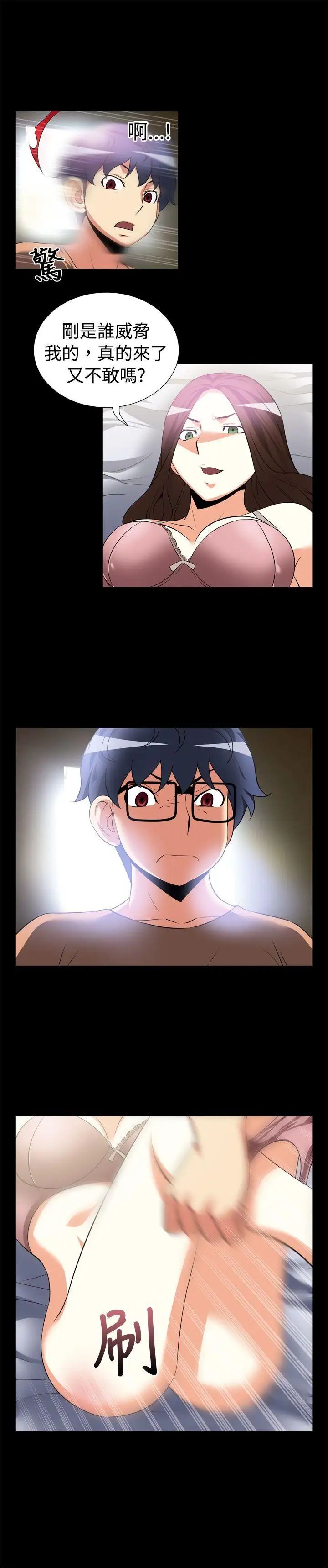 恋爱辅助器第8话