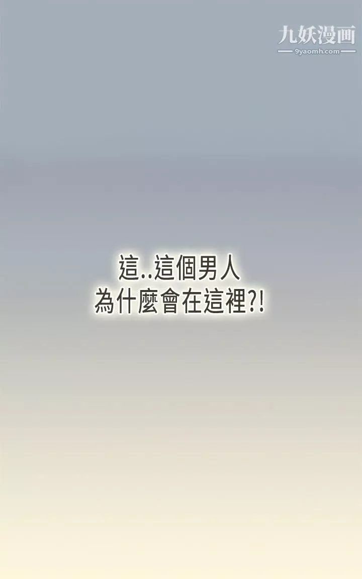 坏女人报告书-第5话 - 图片 18