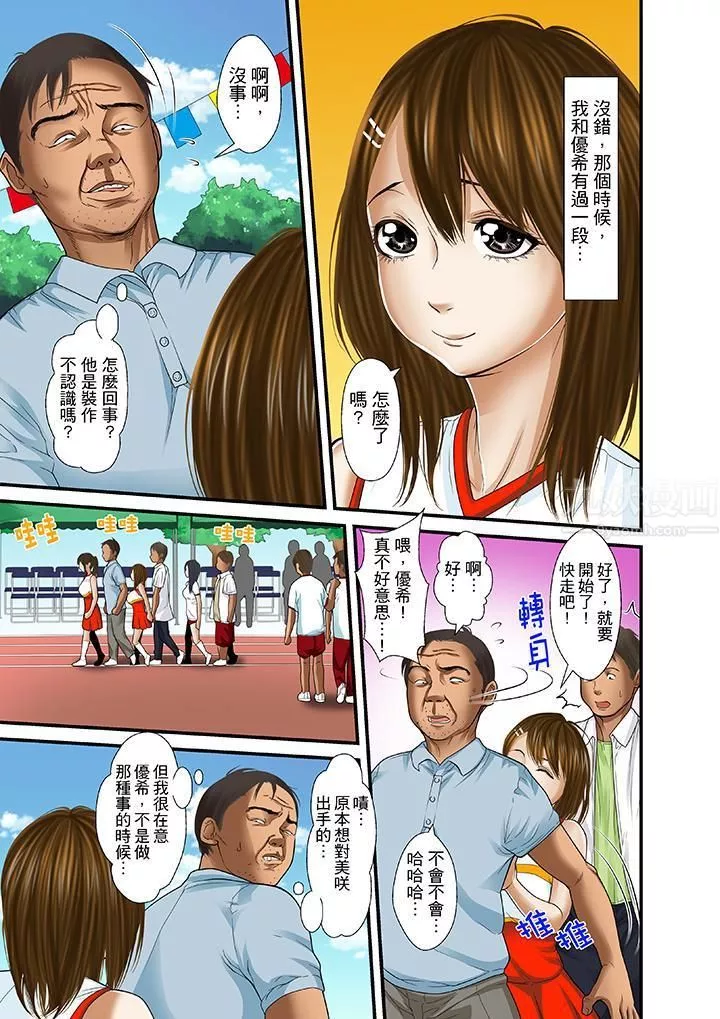 被繼父和哥哥強硬地突入最深處第19話