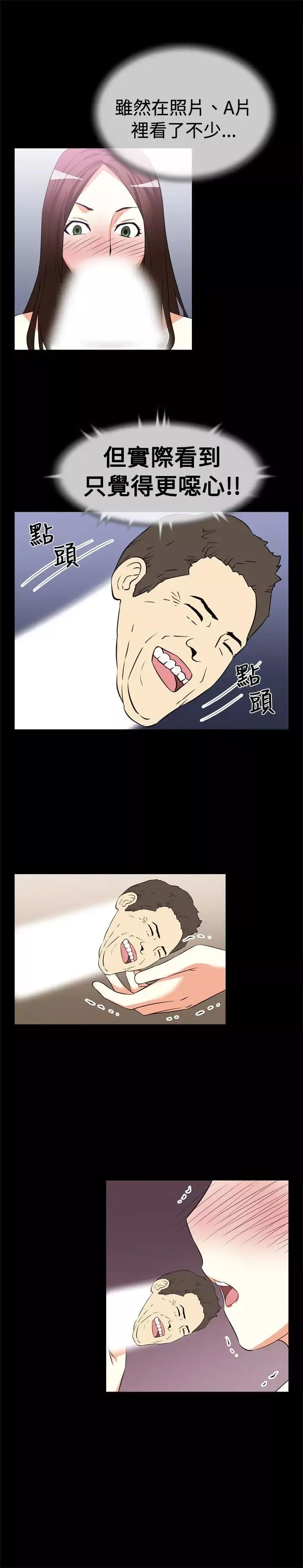 戀愛輔助器第9話