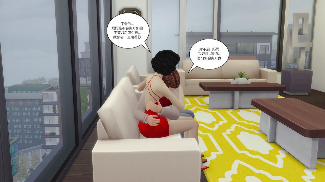 [3D]媽媽脫掉衣服的樣子第11話