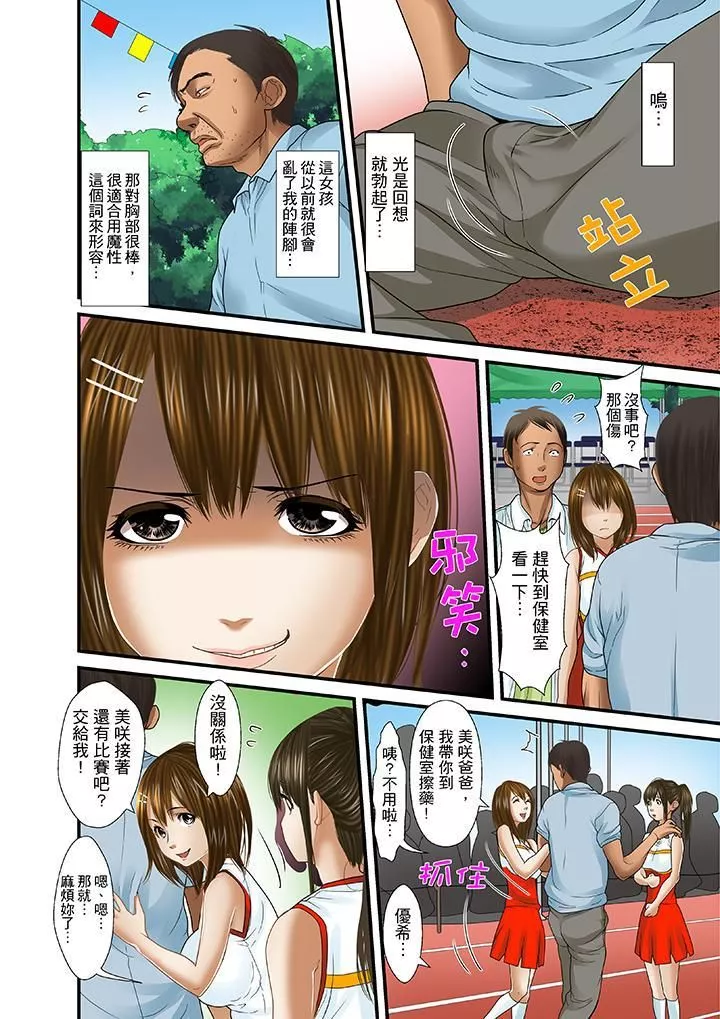 被繼父和哥哥強硬地突入最深處第20話