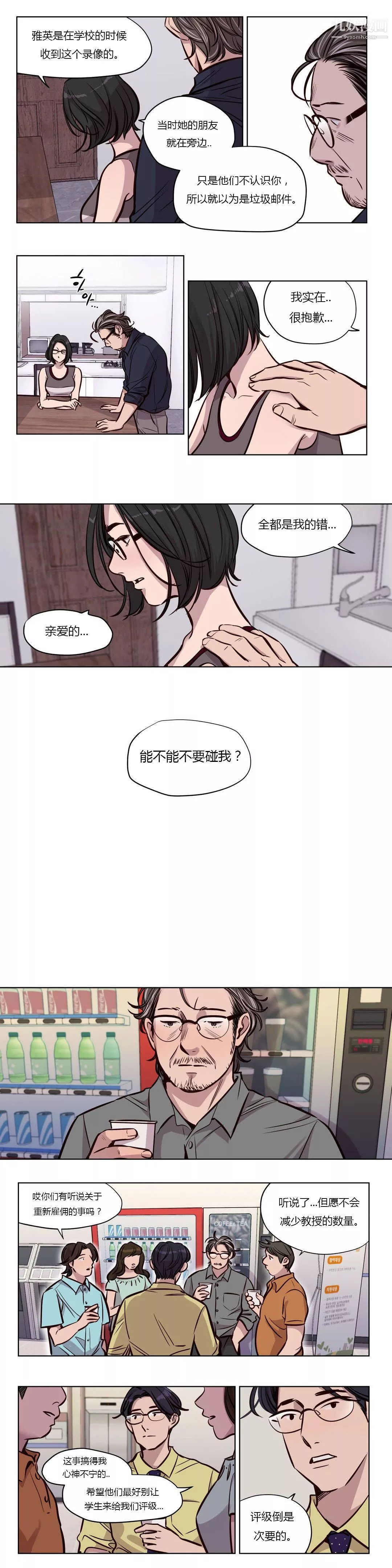 赎罪营01-74正传+外传-第51话 - 图片 8