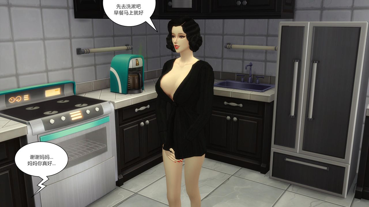 [3D]媽媽脫掉衣服的樣子第11話