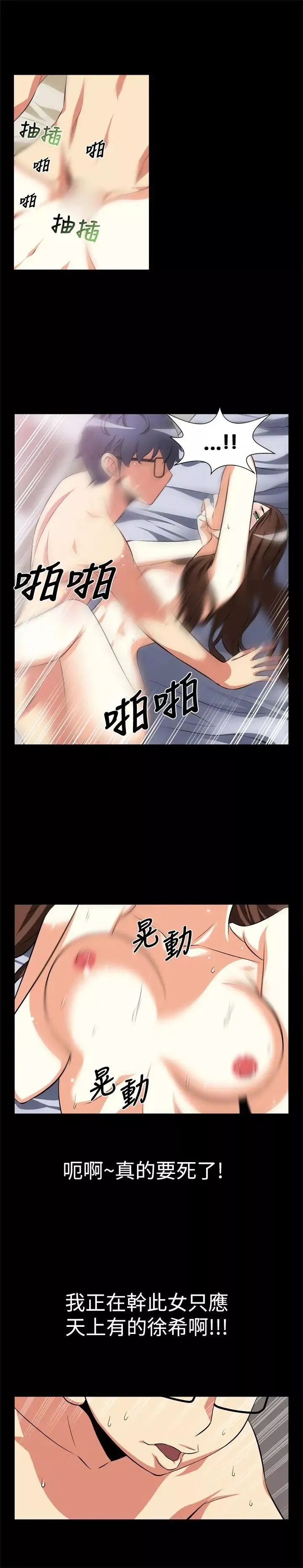 戀愛輔助器第9話
