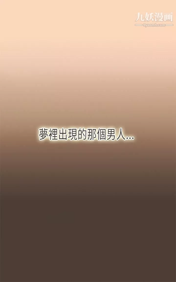 壞女人報告書第5話